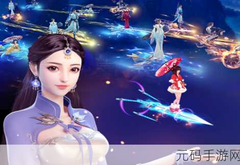 蜀山战纪震撼登场，探索仙侠世界的奇幻之旅，即刻下载体验！