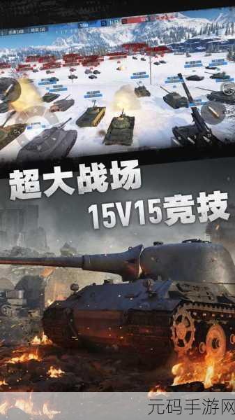 坦克X战手游震撼上线，开启坦克题材的实时动作射击新纪元