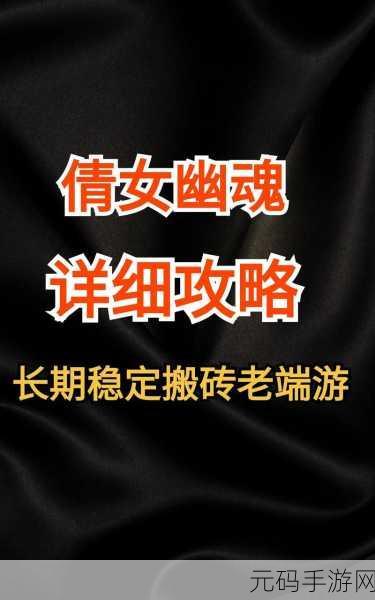 倩女幽魂手游搬砖职业全解析，助你轻松致富