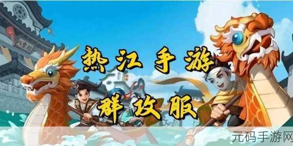 热血江湖手游,枪豪转职抉择指南