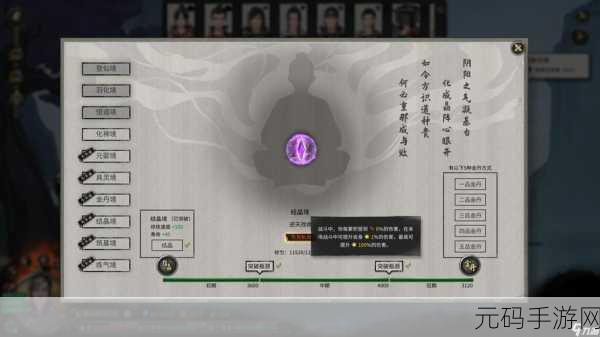 鬼谷八荒手游，修为飙升秘籍大公开