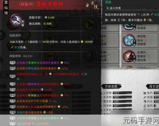 鬼谷八荒手游，修为飙升秘籍大公开