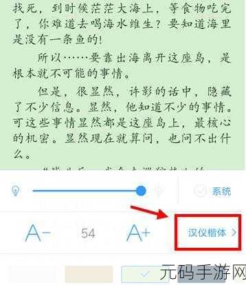 QQ 阅读上下翻页设置全攻略,畅玩手游阅读新体验