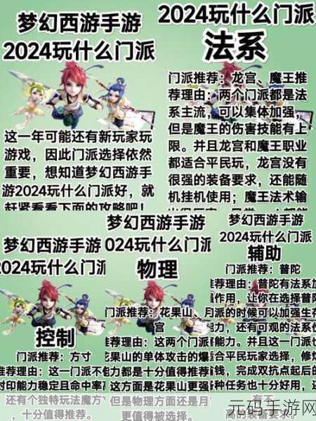 梦幻西游网页版长安夜游通关秘籍大揭秘