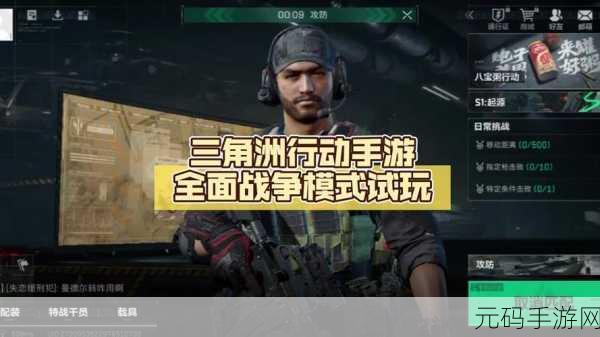 深度解析，三角洲行动全面战场畅玩秘籍