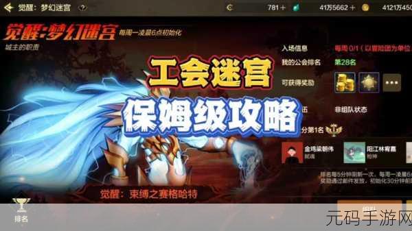 DNF 手游，工会数量限制与你必须知道的事