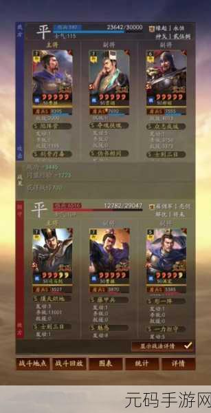 三国志战略版贾诩 T0 阵容搭配秘籍大公开