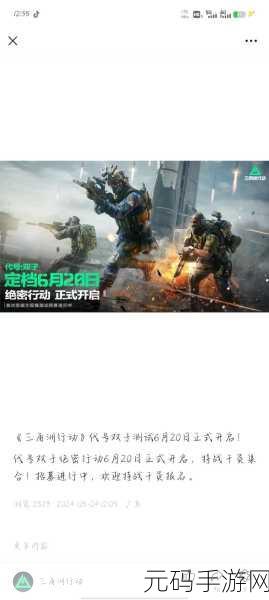 三角洲行动,全面解析各路干员风采
