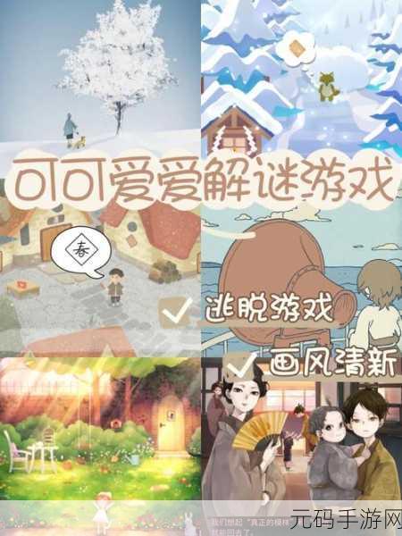小姐姐力荐，来帮小姐姐游戏最新版下载，休闲解谜新体验！