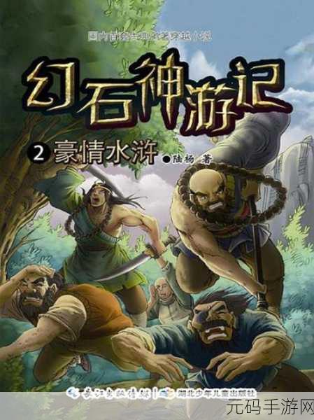 豪情水浒变态版震撼登场，卡牌对战新纪元等你来战！