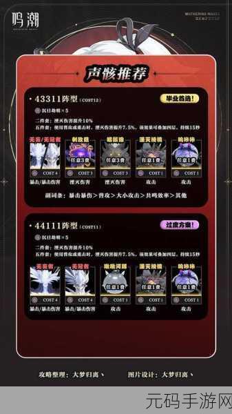 鸣潮无冠者获取全攻略,你不可错过!