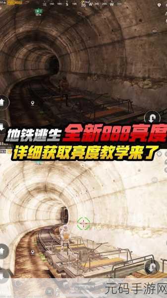 地铁逃生各区难度大揭秘,轻松选对简单区