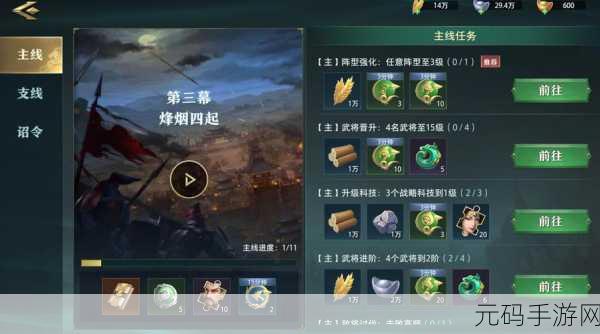 卧龙吟2震撼登场，重塑三国烽火，策略对战燃爆指尖！