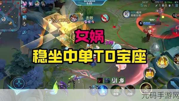 王者荣耀 S38 赛季女娲出装铭文超强攻略指南