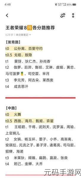 王者荣耀,探索各板块价值,找准最佳投资