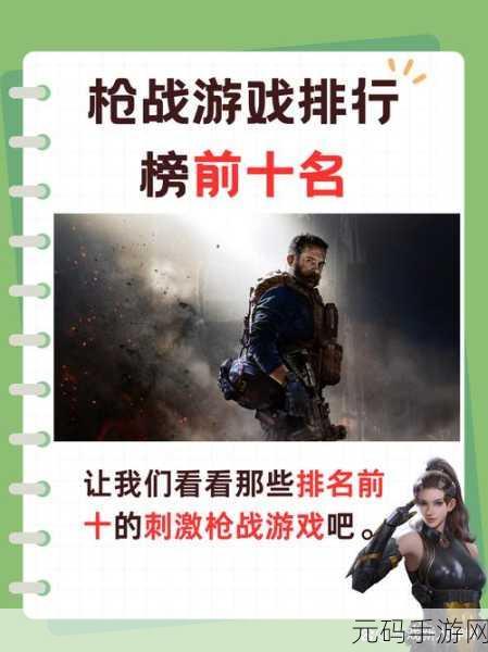 闪电先锋城战震撼登场，枪战射击新纪元，玩法多样等你挑战！