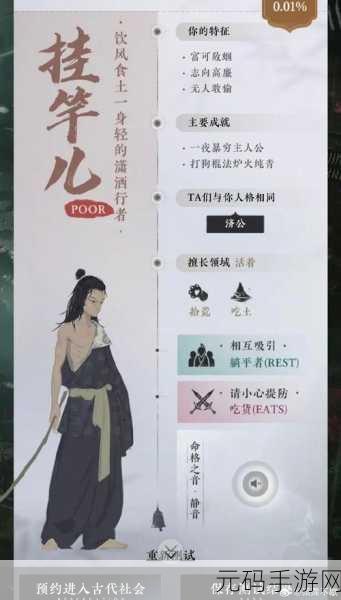 燕云十六声,解锁乞讨姿态的全攻略指南