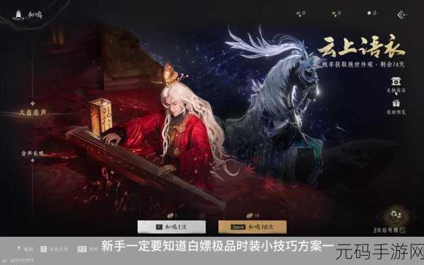 燕云十六声,解锁乞讨姿态的全攻略指南