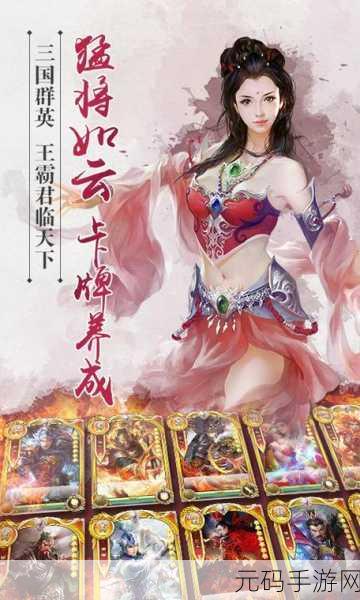 逐鹿三国之君临天下百度版震撼上线，热血策略手游新纪元