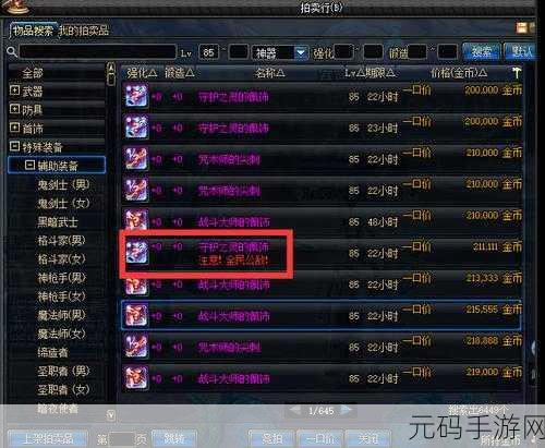 DNF 鬼帝称号选择指南，助力登顶巅峰