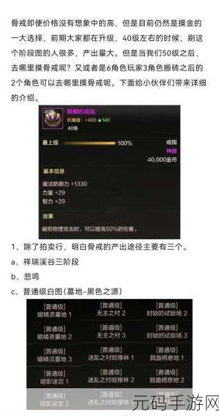 解析地下城与勇士起源漏斗蛛护肩的强大之处