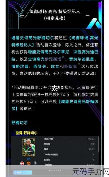 实况足球焕新归来,2022版下载热潮与足球模拟经营新体验