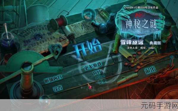 公寓记忆室，解锁谜题，逃离神秘空间的智力冒险之旅