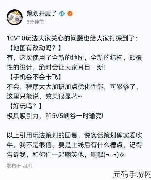 王者荣耀,畅玩 10v10 组队秘籍大公开