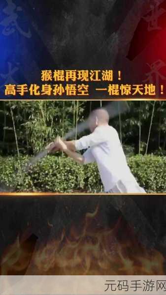 孙悟空再现江湖，无限金币版休闲游戏引爆热潮