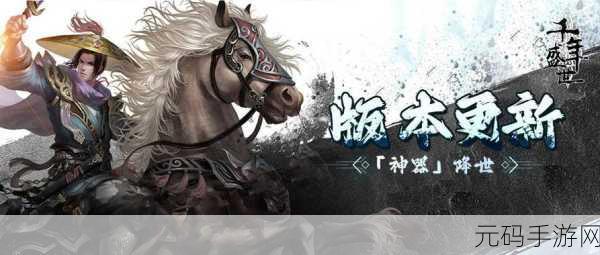 烈焰焚天果盘版震撼登场,重塑角色扮演传奇新篇章