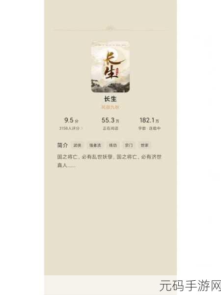 大梦风御九秋红包版震撼上线,修仙之旅,红包相伴的奇幻冒险