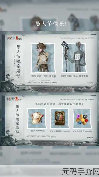 深度解析第五人格隐士升学礼的惊喜与魅力