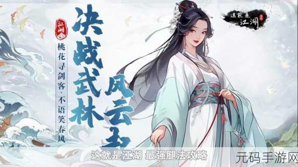 武侠迷的福音,这就是江湖官服下载,开启你的休闲武侠之旅!