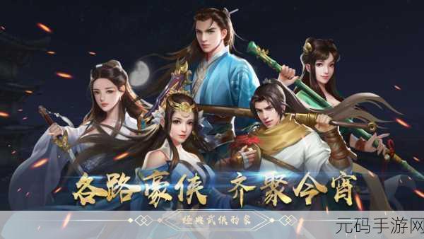 武侠迷的福音,这就是江湖官服下载,开启你的休闲武侠之旅!