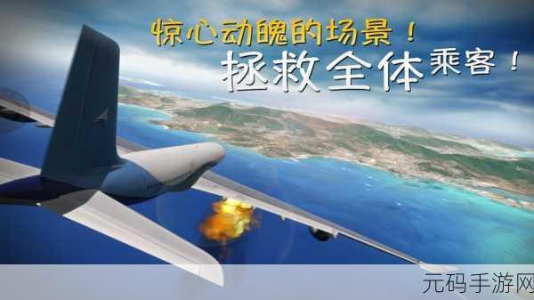 极限挑战,翱翔蓝天 ——极限着陆 Extreme Landings Pro安卓iOS震撼登场,3D模拟驾驶飞行新体验