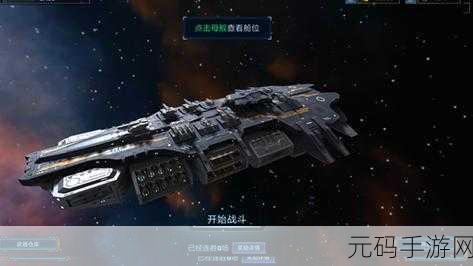 星际激战,一触即发,宇宙太空射击正版游戏震撼登场
