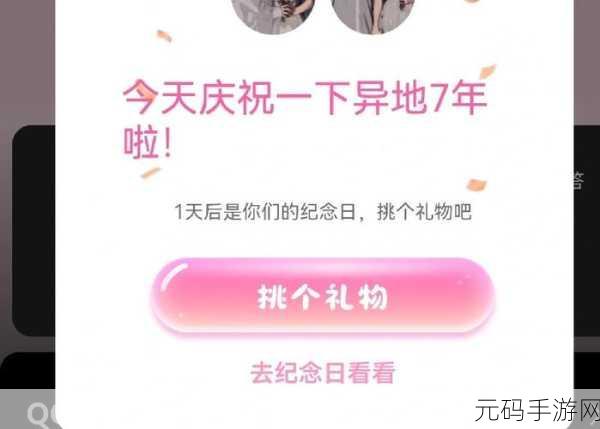 幸运男孩邂逅美丽女孩,经典益智新篇,下载开启智慧之旅