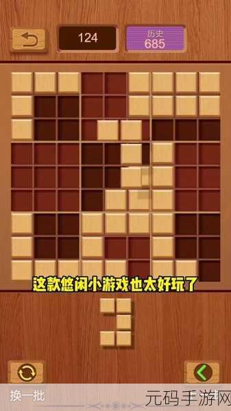 方块九宫格风靡全网,挑战你的智慧极限!