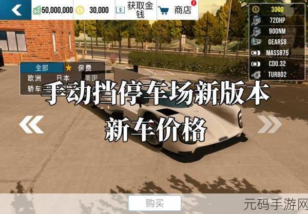 我的停车场红包版风靡一时,好玩有趣的模拟停车游戏新体验