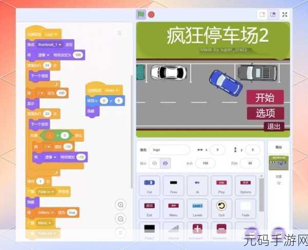 我的停车场红包版风靡一时,好玩有趣的模拟停车游戏新体验