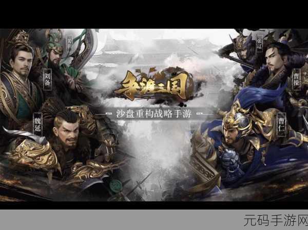 穿越三国,真龙觉醒,三国真龙传RPG手游震撼登场!