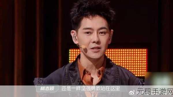 林志颖传奇加强版震撼登场,重塑经典,动作RPG新巅峰等你来战!