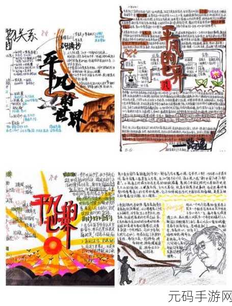 平凡之旅,奇遇非凡,普通的我与非同寻常的朋友冒险启程