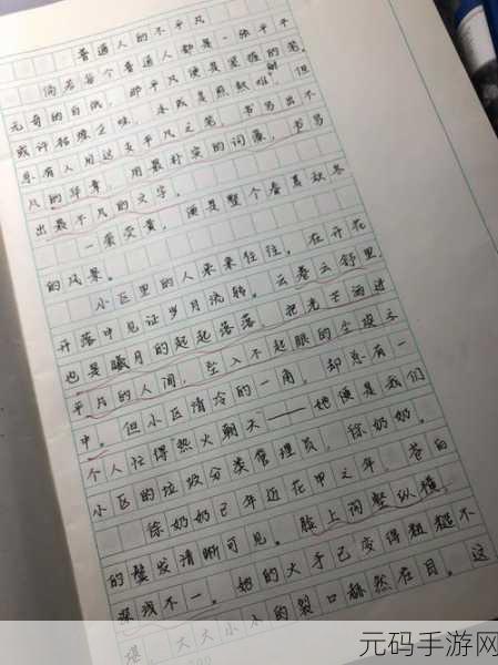平凡之旅,奇遇非凡,普通的我与非同寻常的朋友冒险启程