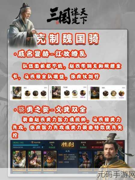 三十六计魅族专享版震撼上线,穿越三国,智谋对决尽在指尖