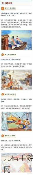 三十六计魅族专享版震撼上线,穿越三国,智谋对决尽在指尖