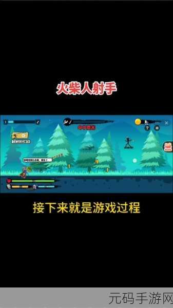 火柴人神射手最新破解版来袭，动作冒险射击闯关新体验