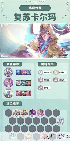 云顶之弈,寒冰领衔的超强阵容搭配秘籍