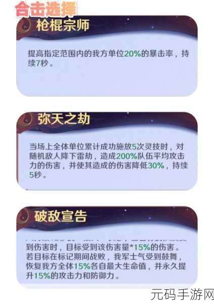 镇魂街破晓,无敌阵容搭配秘籍大公开