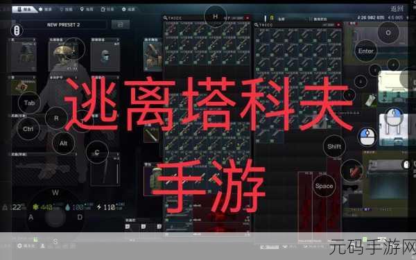 逃离塔科夫手游藏身处致富秘籍大揭秘